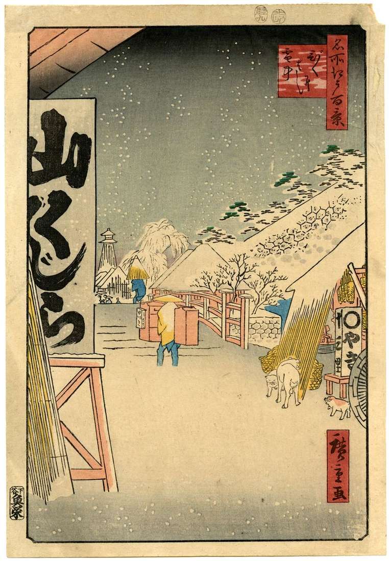 Pokryty śniegiem most Bikunibashi   Utagawa Hiroshige