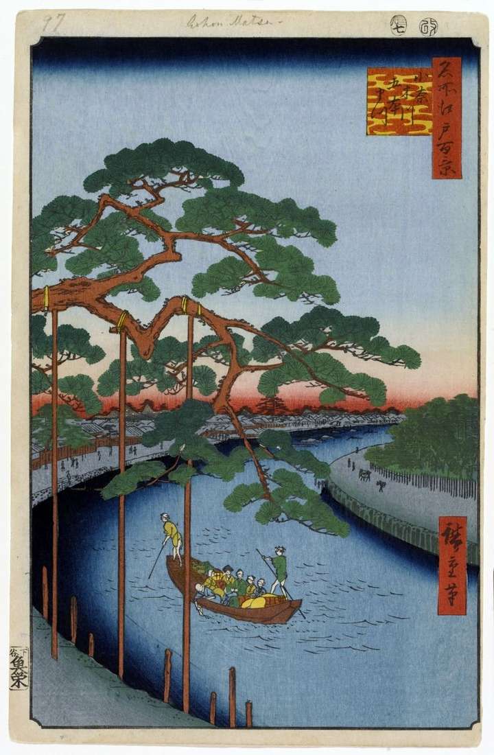 Sosna Gohonmatsu na kanale Onagigawa   Utagawa Hiroshige